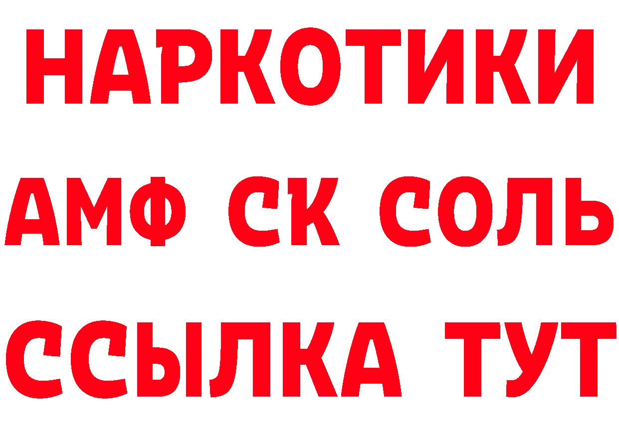 Альфа ПВП VHQ ссылка даркнет блэк спрут Ликино-Дулёво